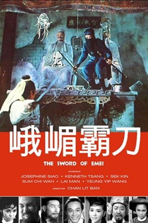 Movie poster for Sword of Emei (1969)