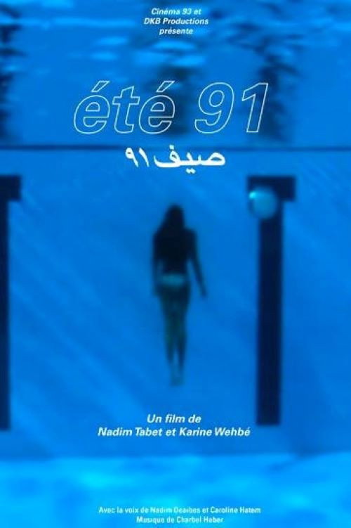 Movie poster for Summer '91 (2014)