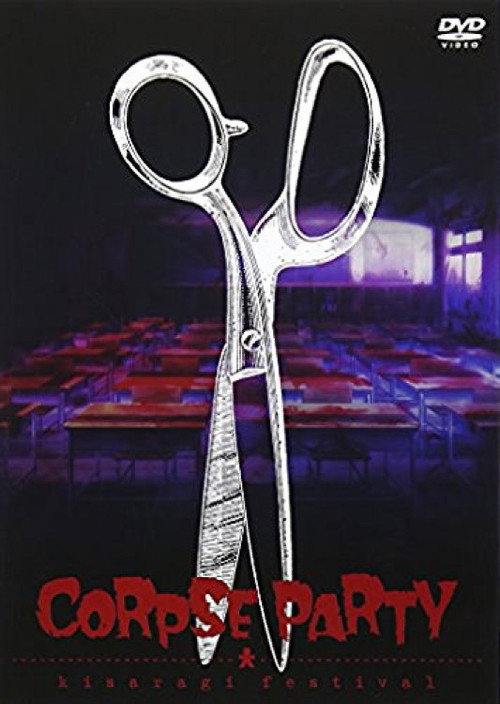 Movie poster for Corpse Party: Kisaragi Festival (2015)