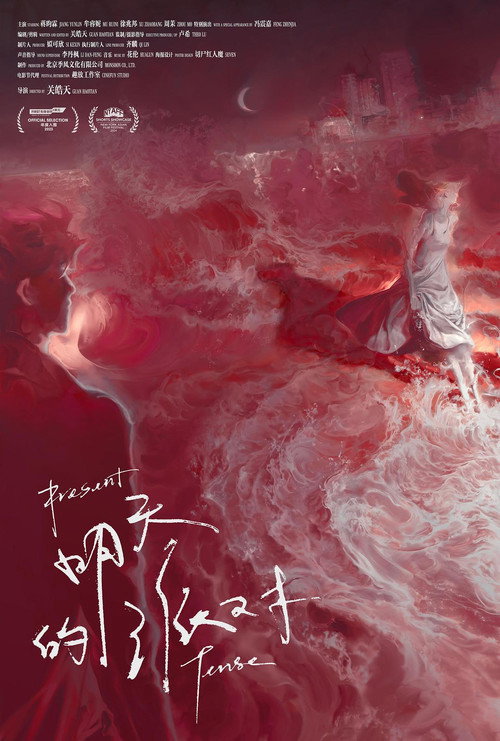 Movie poster for Present Tense (2023)