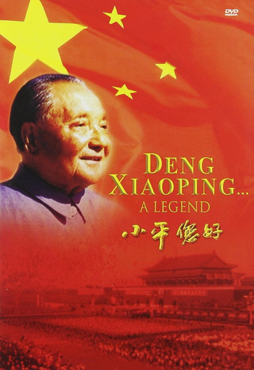 Movie poster for Deng Xiaoping : A Legend (2006)