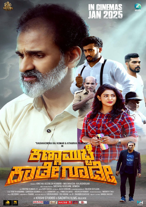 Movie poster for Kanna Mucche Kaade Goode (2025)