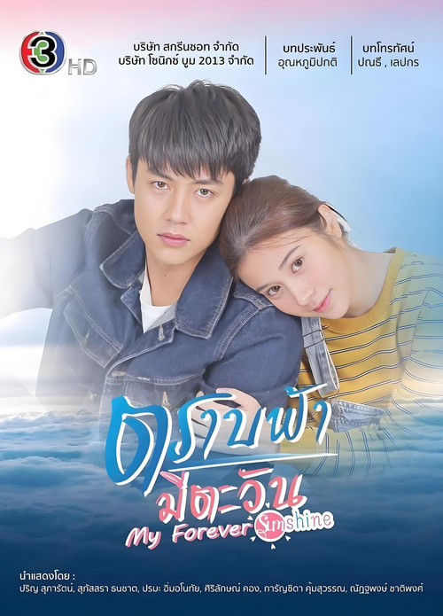 Series poster for My Forever Sunshine (2020)