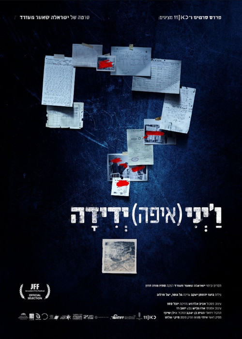 Movie poster for Looking for Yadida (2025)