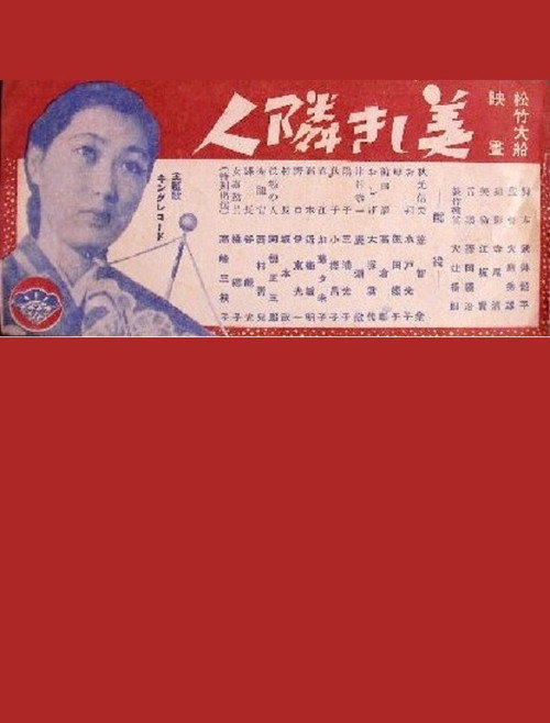 Movie poster for Utsukushiki Rinjin (1940)