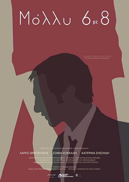 Movie poster for Molly 6 to 8 (2018)