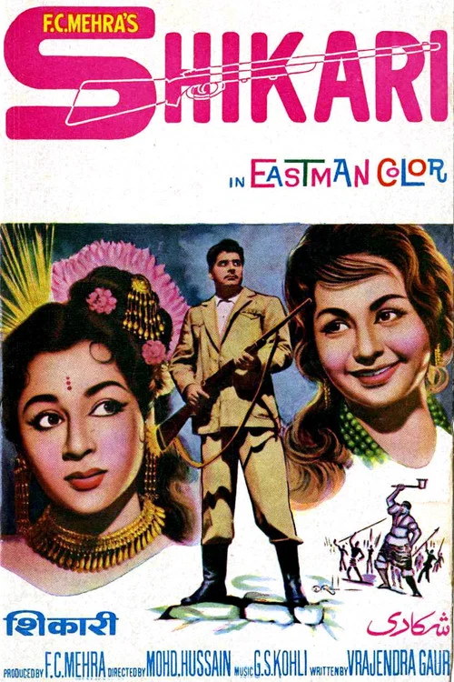 Movie poster for Shikari (1963)