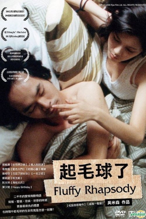 Movie poster for Fluffy Rhapsody (2000)