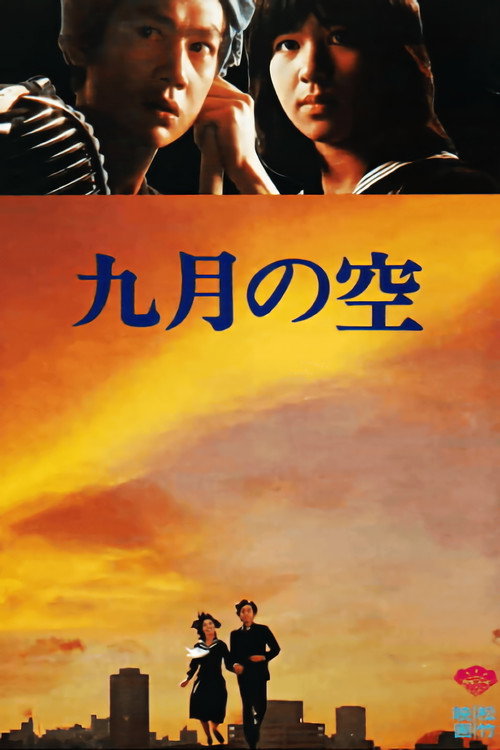 Movie poster for September Sky (1978)