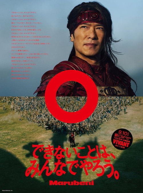 Movie poster for Share The Challenge (2023)