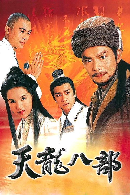 Series poster for The Demi-Gods and Semi-Devils (1997)