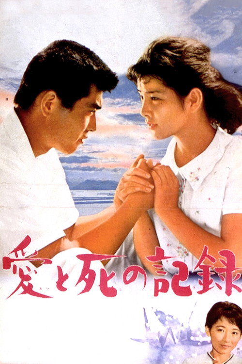 Movie poster for The Heart of Hiroshima (1966)