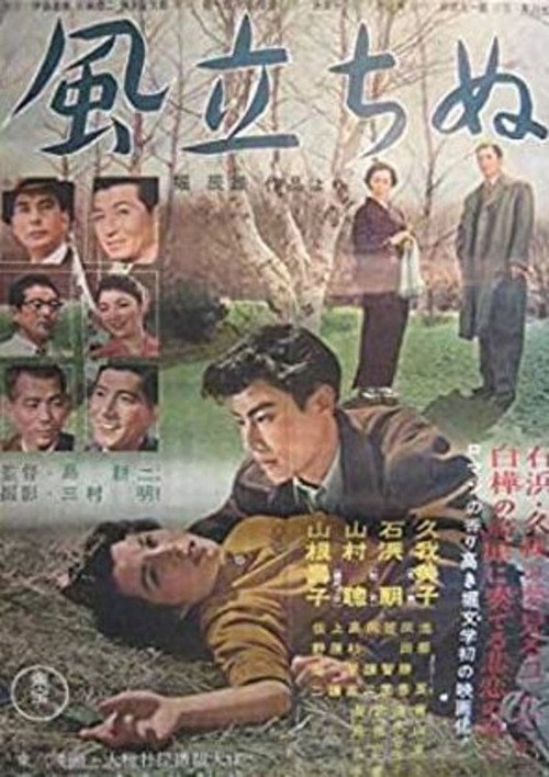 Movie poster for Autumn Interlude (1954)