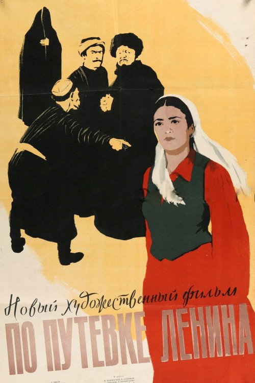 Movie poster for By Lenin's Scholarship (1958)