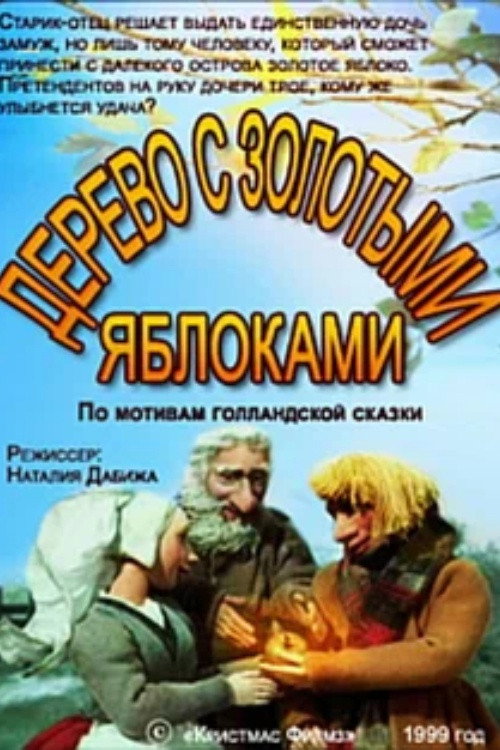 Movie poster for The Tree with the Golden Apples (1999)