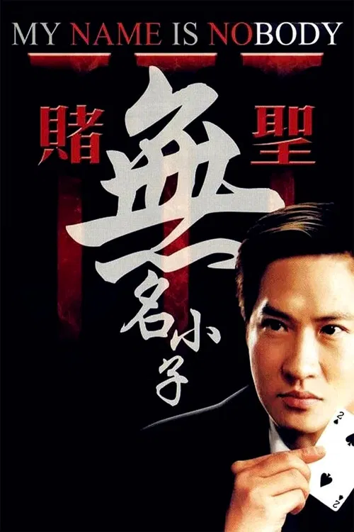 Movie poster for My Name Is Nobody (2000)