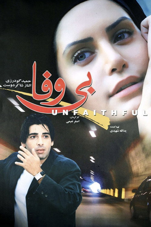 Movie poster for Unfaithful (2006)