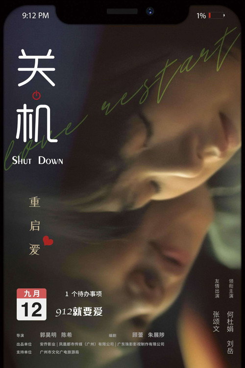 Movie poster for Shut Down (2020)