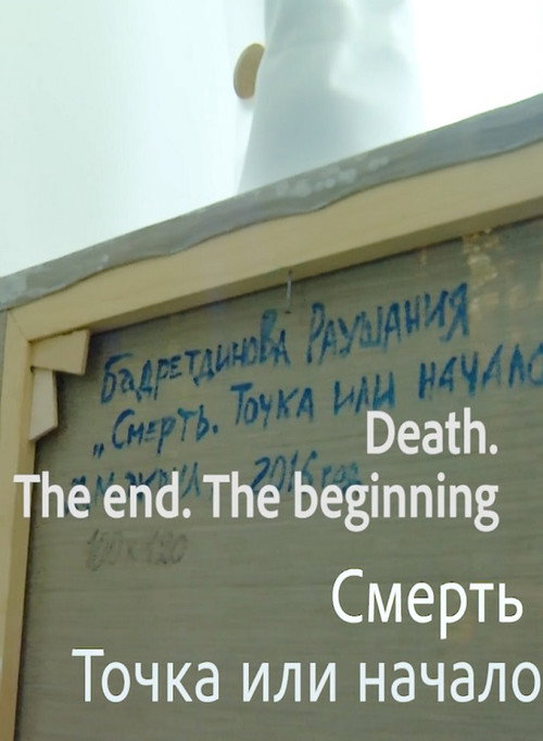 Movie poster for Death. The End. The Beginning (2018)