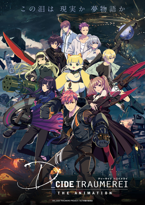 D_Cide Traumerei the Animation poster