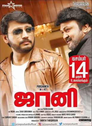 Movie poster for Johnny (2018)