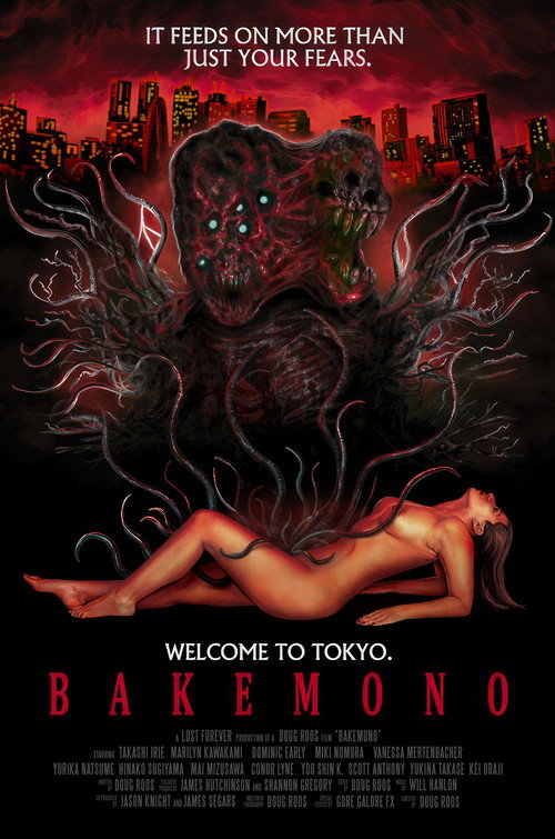 Movie poster for Bakemono (2023)