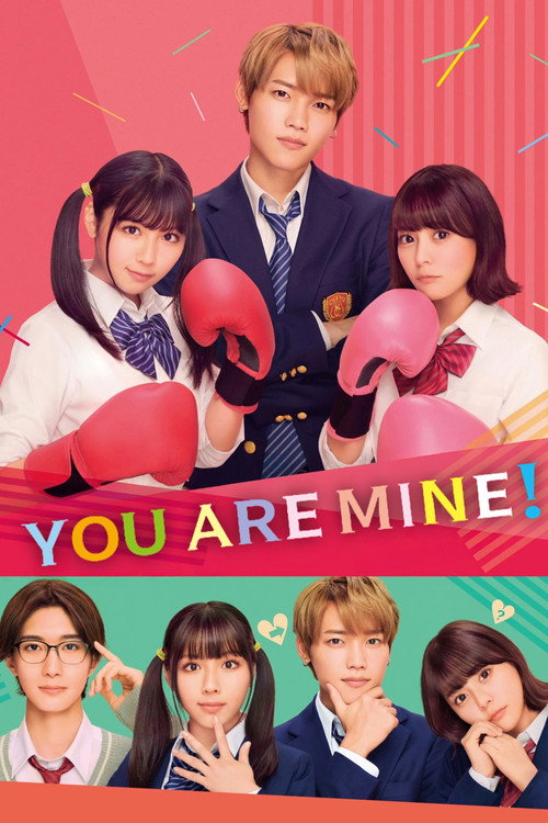 Movie poster for Atashino! (2024)