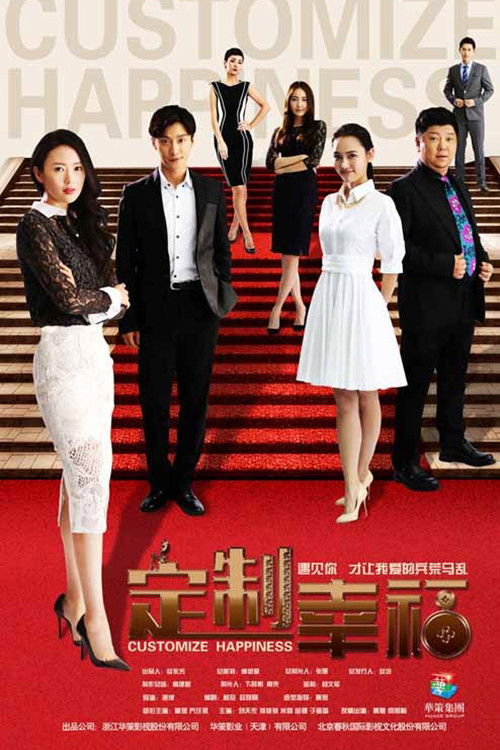 Customize Happiness poster