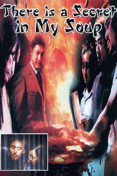 Movie poster for There Is a Secret in My Soup (2001)