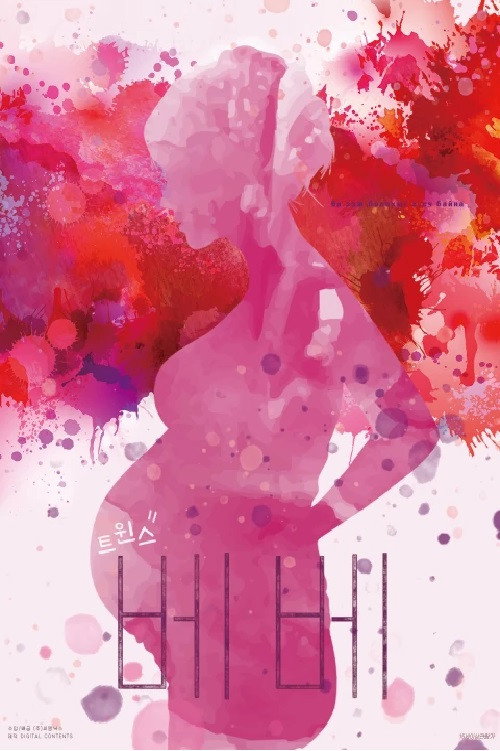Movie poster for I Want To Become A Mother (2015)