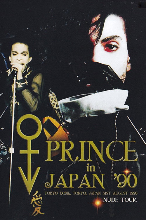 Movie poster for Prince in Japan '90 (1990)