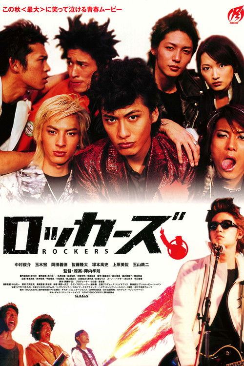 Movie poster for Rockers (2003)