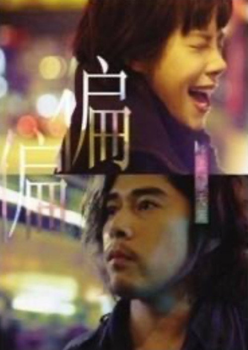 Movie poster for Quattro Hong Kong (2010)