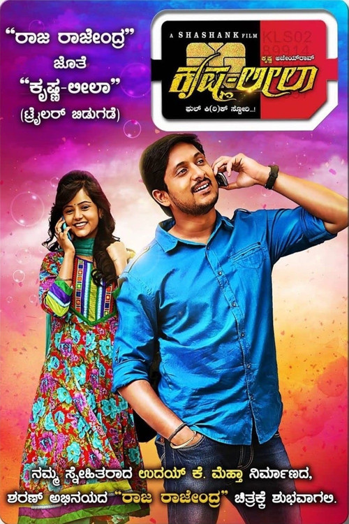 Movie poster for Krishna Leela (2015)