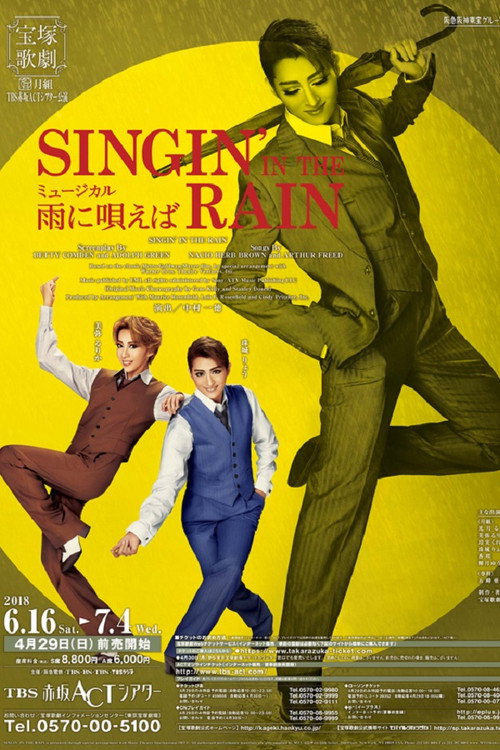 Movie poster for Singin' in the Rain (2018)