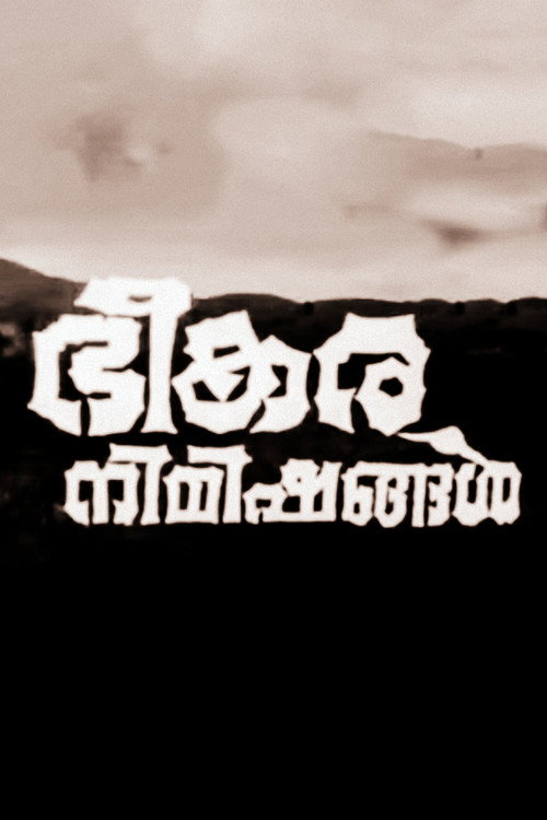 Movie poster for Bheekara Nimishangal (1970)