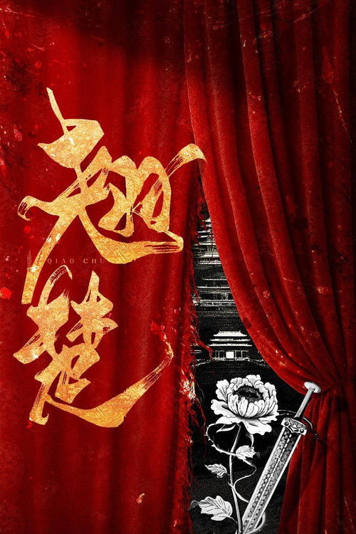 Ashes to Crown poster