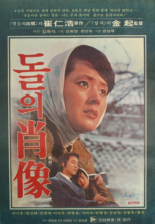 Movie poster for An Old Man's Death (1979)