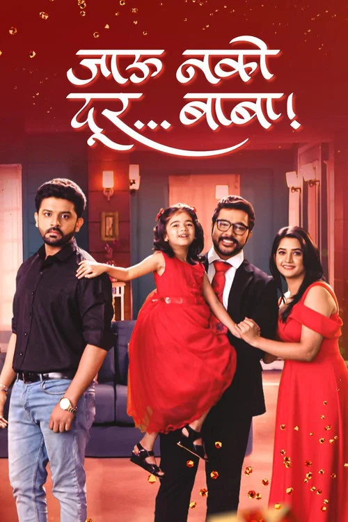 Series poster for Jau Nako Dur... Baba (2021)