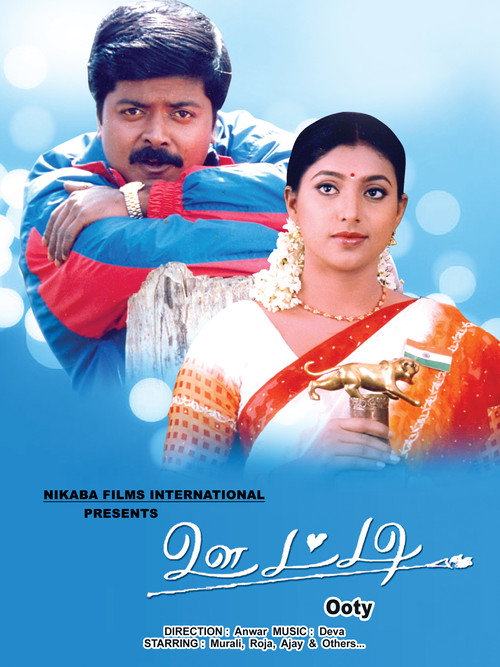 Movie poster for Ooty (1999)