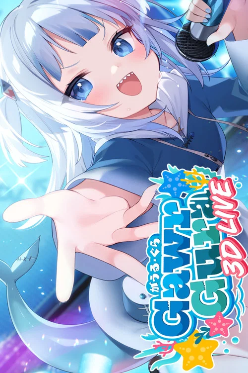 Movie poster for Gawr Gura 3D Live (2022)