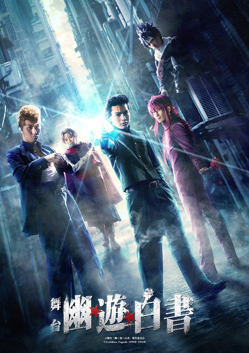 Movie poster for Yu Yu Hakusho: Stage Drama (2020)