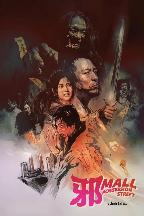 Movie poster for Possession Street (2024)