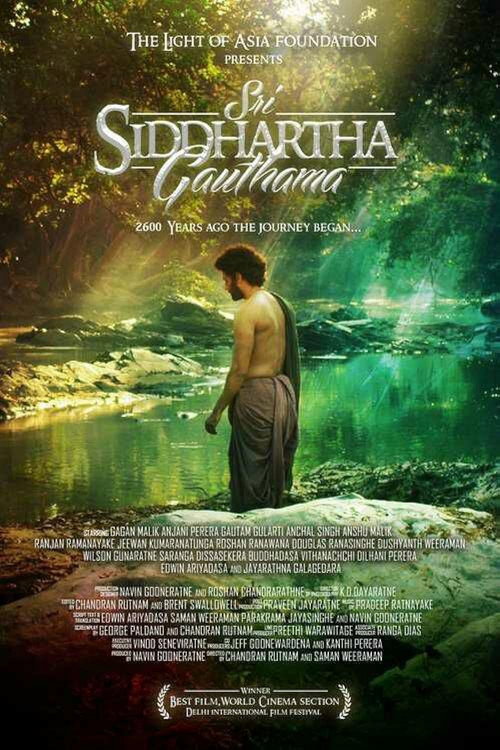 Movie poster for Sri Siddhartha Gautama (2013)