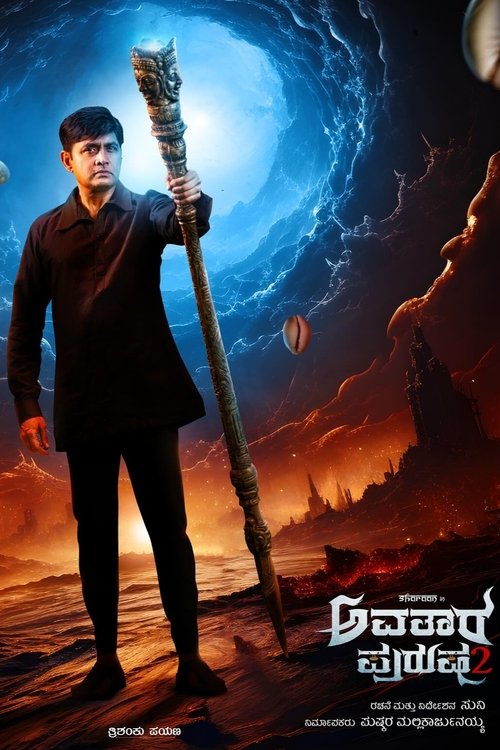 Movie poster for Avatara Purusha 2 (2024)