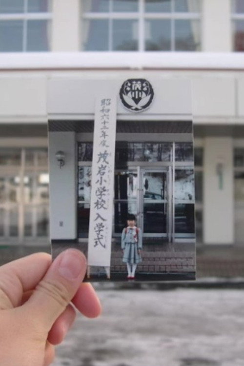 Movie poster for Interval (2005)