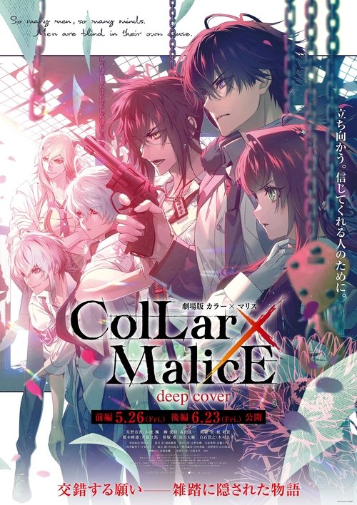 Movie poster for Collar×Malice: deep cover part1 (2023)