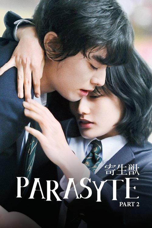 Movie poster for Parasyte: Part 2 (2015)