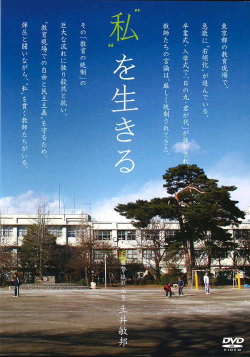 Movie poster for Live My Life (2010)