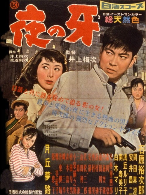 Movie poster for Fangs of Night (1958)